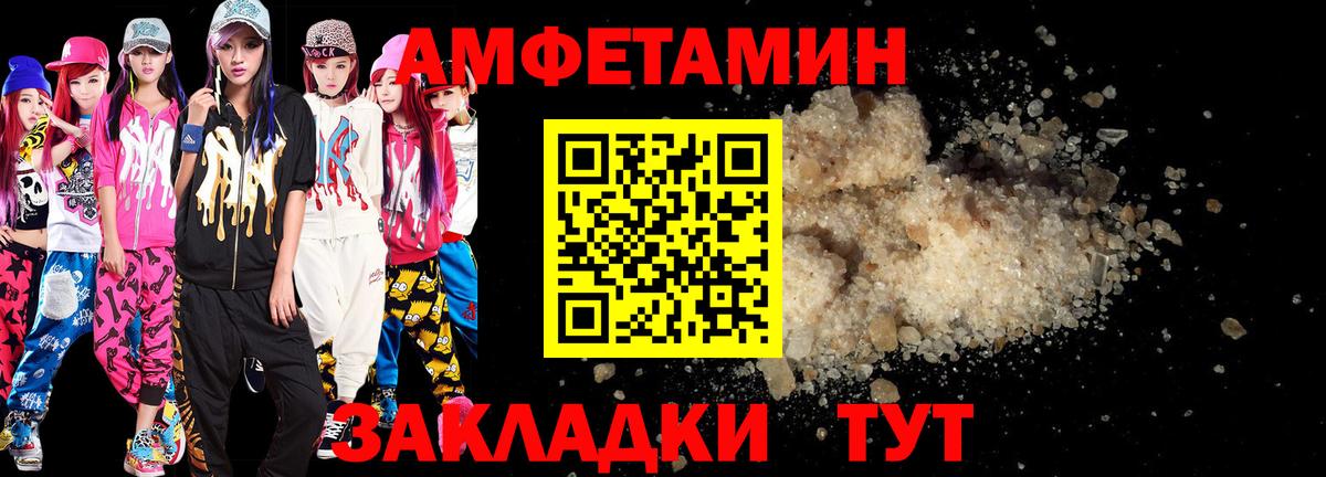 Амфетамин Розовый Балтийск