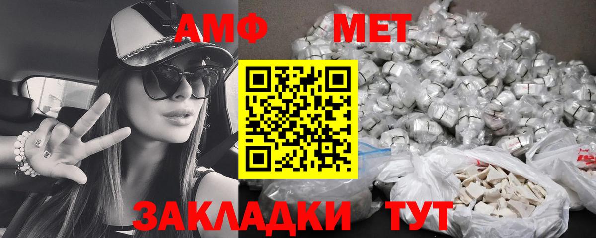 Amphetamine 97%  Вход с VPN  Амфетамин  АМФ  Балтийск 