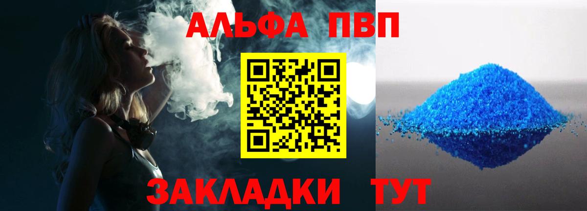 Alpha-PVP крисы CK  Альфа ПВП кристаллы  Вход с VPN  Балтийск 