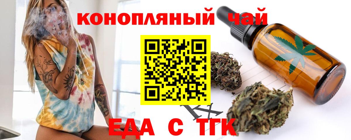 Cannafood конопля  Вход с VPN  Балтийск 
