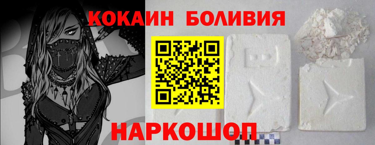 Балтийск  COCAIN Перу  Cocaine 97%  Вход с VPN 