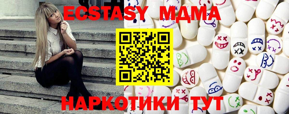 Ecstasy VHQ Балтийск