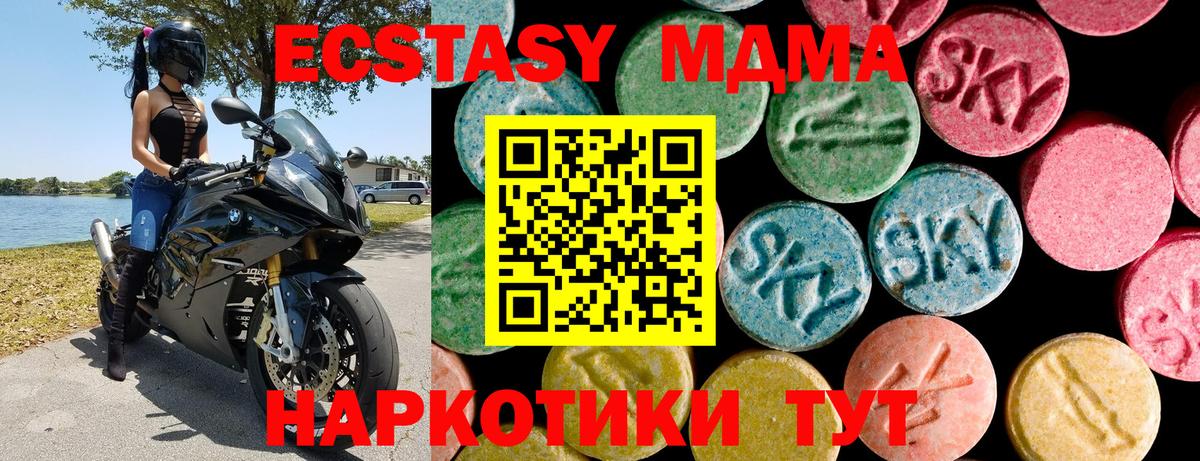 Ecstasy  Ecstasy 250 мг  Вход с VPN  Экстази Punisher  Балтийск 