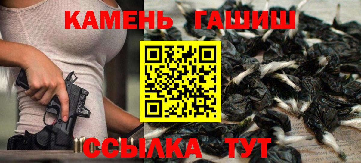 ГАШИШ хэш Балтийск