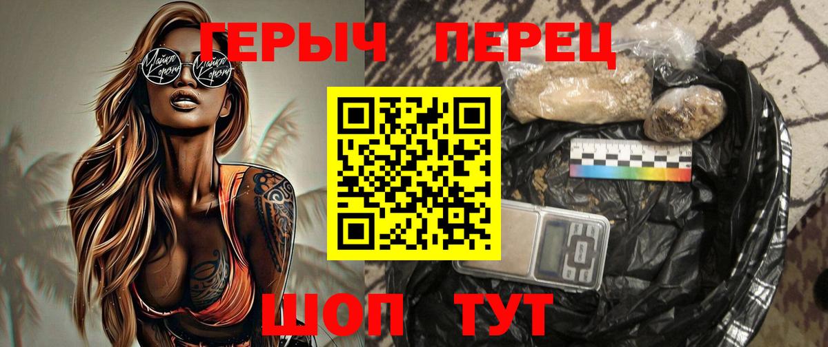 Балтийск  ГЕРОИН VHQ  Вход с VPN 
