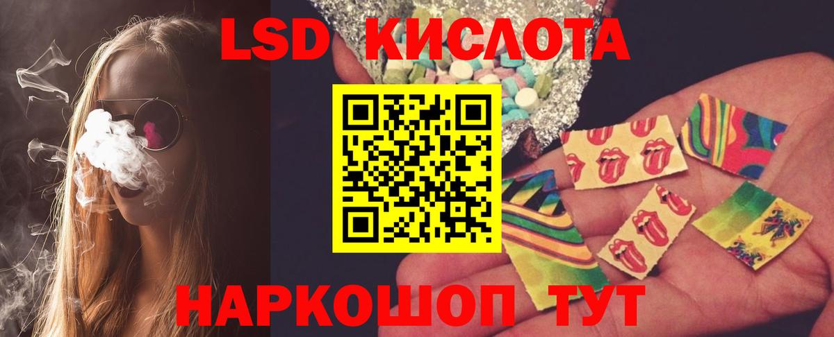 Лсд 25 экстази  Лсд 25 экстази кислота  Вход с VPN  LSD-25 экстази кислота  Балтийск 