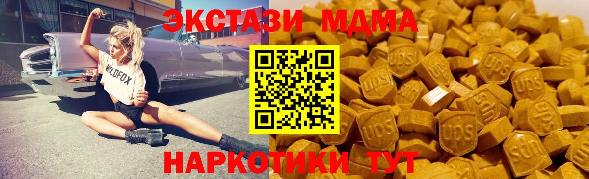 Балтийск  MDMA Molly  МДМА  Вход с VPN  MDMA crystal 