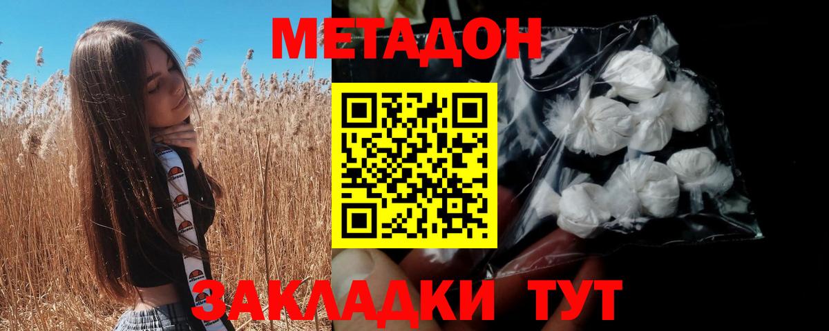 Балтийск  МЕТАДОН мёд  Вход с VPN  блэк спрут ТОР  МЕТАДОН VHQ 