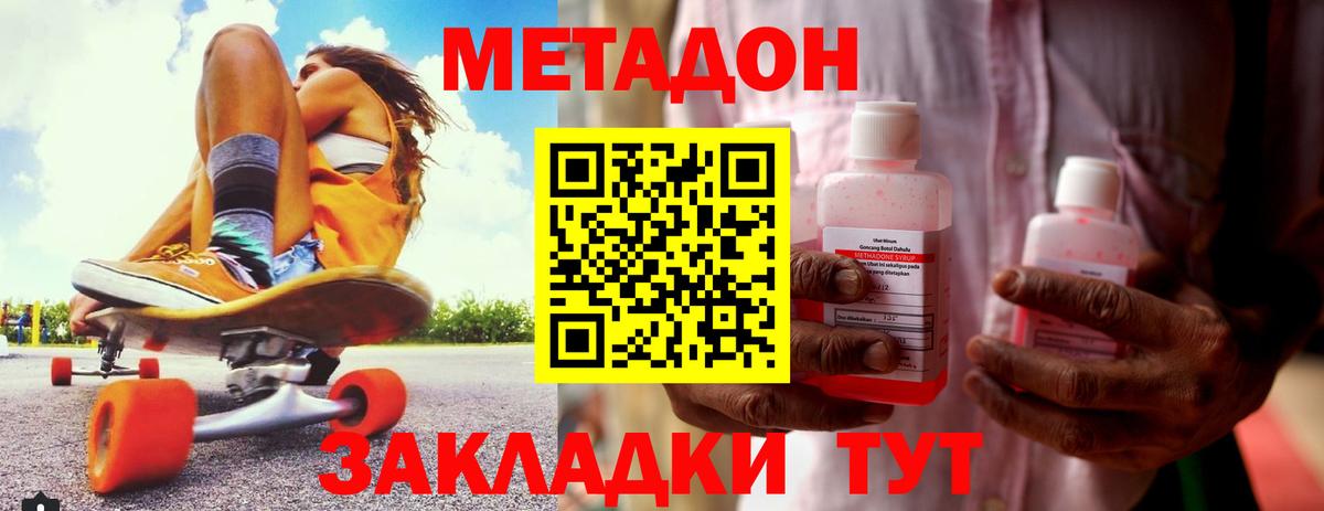 Метадон белоснежный Балтийск