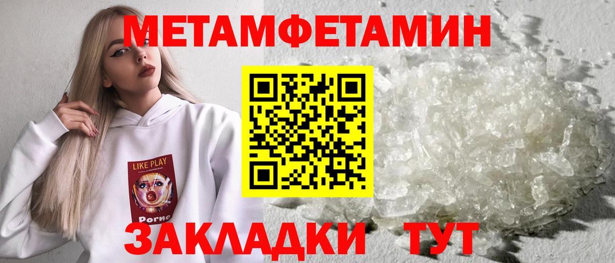 Балтийск  Первитин винт  Вход с VPN 