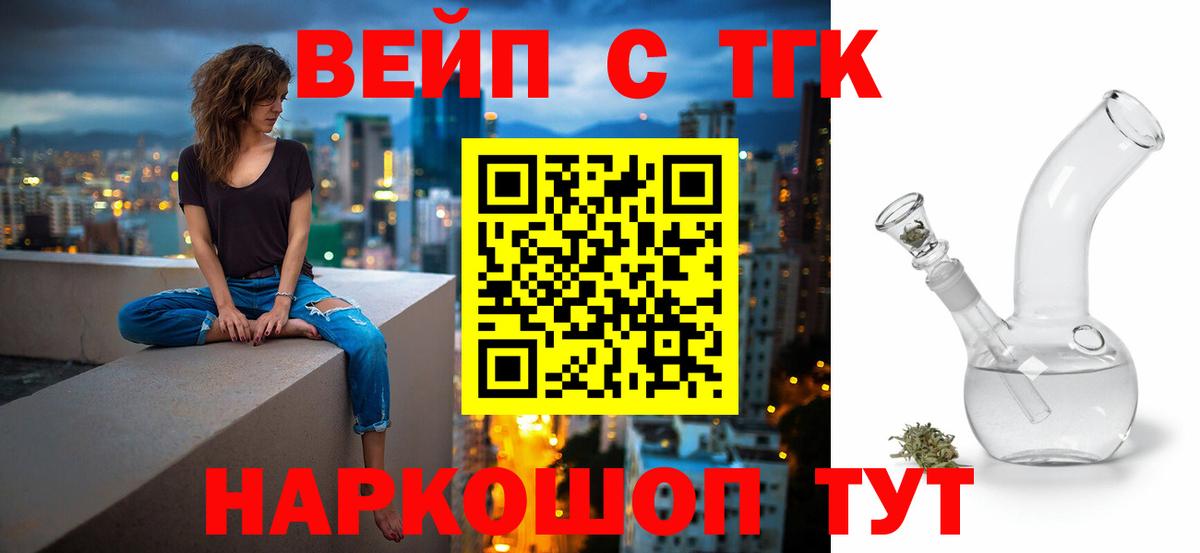 ТГК жижа  Дистиллят ТГК Wax  Вход с VPN  Балтийск 