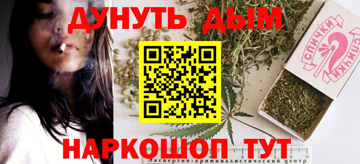 Марихуана тримм Балтийск