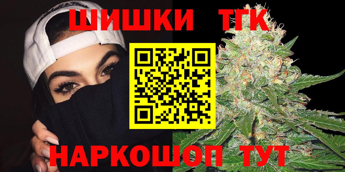 Канабис конопля  Канабис сатива  Вход с VPN  Балтийск  МАРИХУАНА White Widow 
